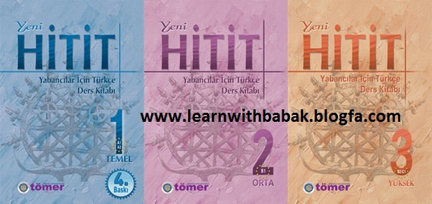 زبان ترکی استانبولی-آموزشگاه زبان ALC