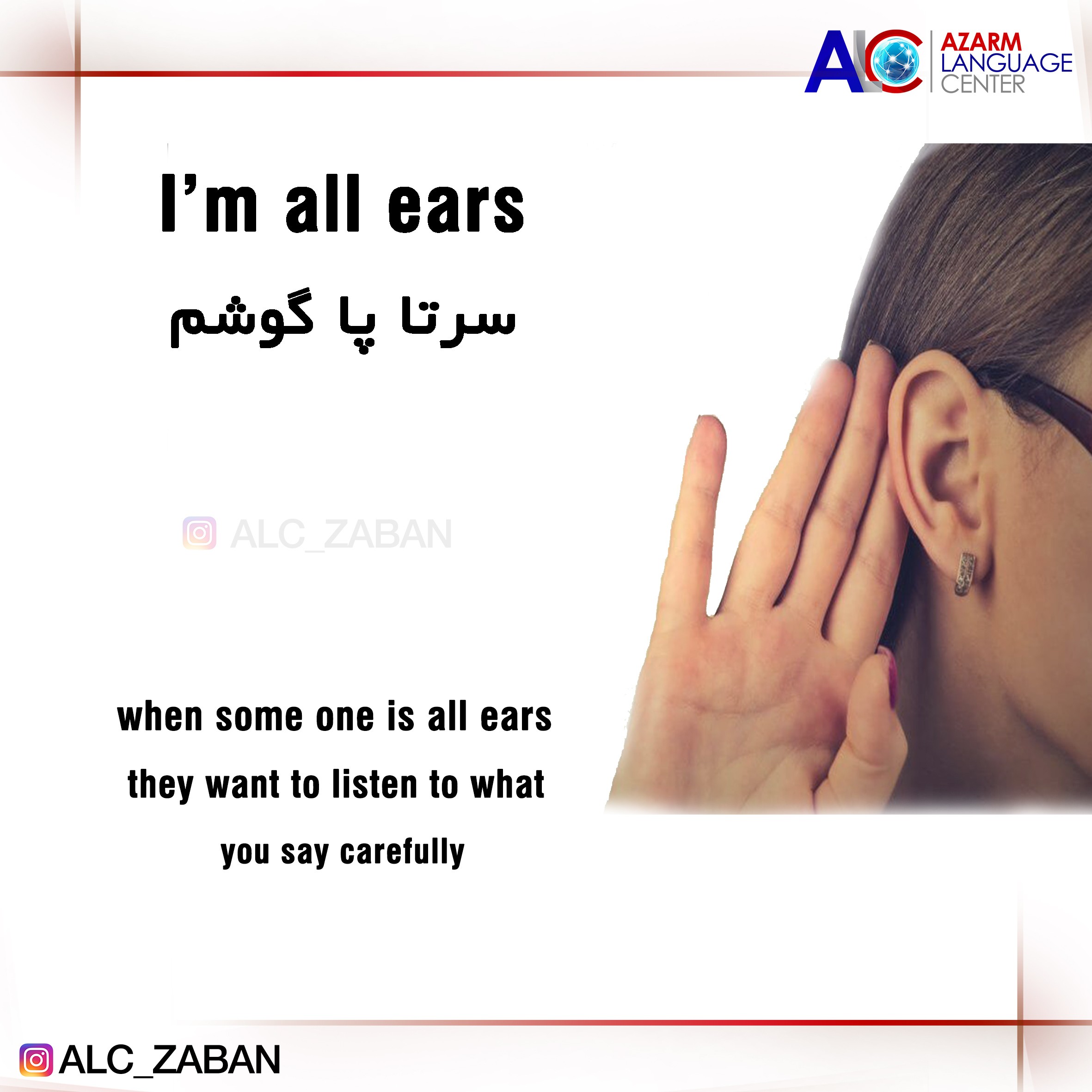 i'm all ears